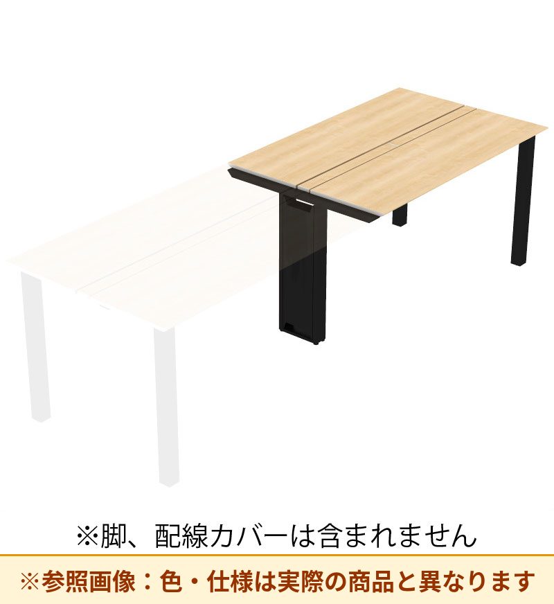 コクヨ デスク センティア ワークテーブル天板 両面増連 平エッジ DSNT-AHJH2412-C