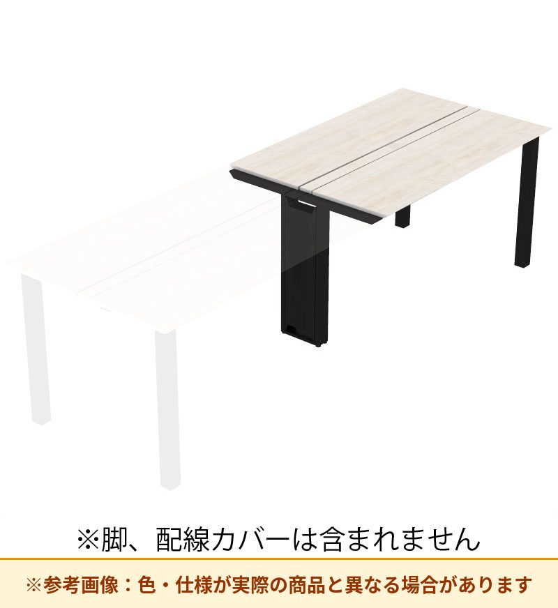 コクヨ デスク センティア ワークテーブル天板 両面増連 平エッジ DSNT-AHJH2412-C