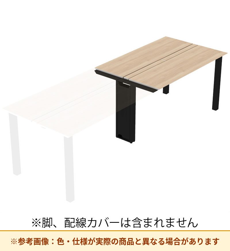 コクヨ デスク センティア ワークテーブル天板 両面増連 平エッジ DSNT-AHJH2412-C