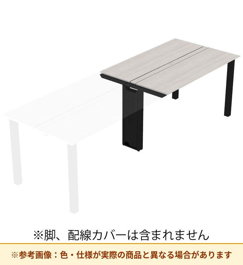 コクヨ デスク センティア ワークテーブル天板 両面増連 平エッジ DSNT-AHJH2412-C