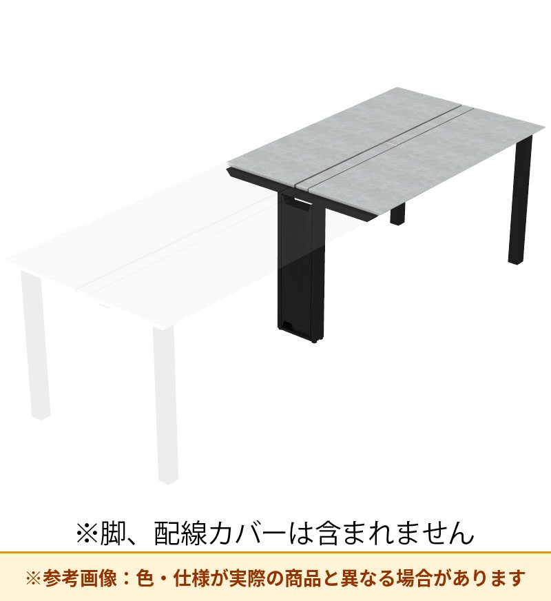 コクヨ デスク センティア ワークテーブル天板 両面増連 平エッジ DSNT-AHJH2412-C
