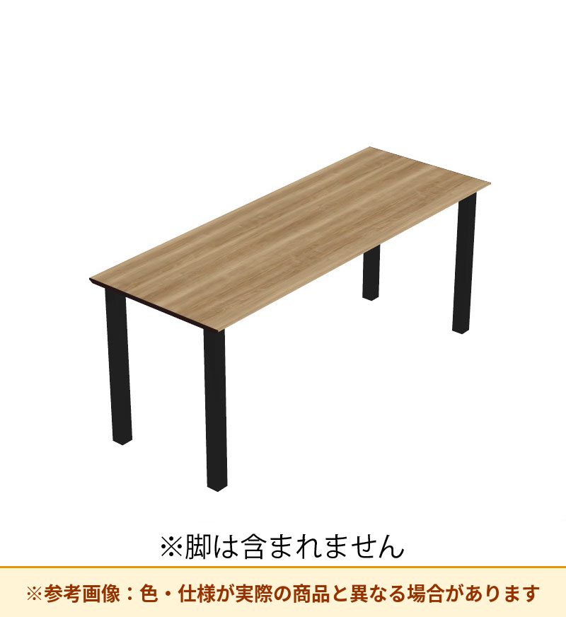 コクヨ デスク センティア コミュテーブル天板 基本 平エッジ DSNT-CHDH2409-C