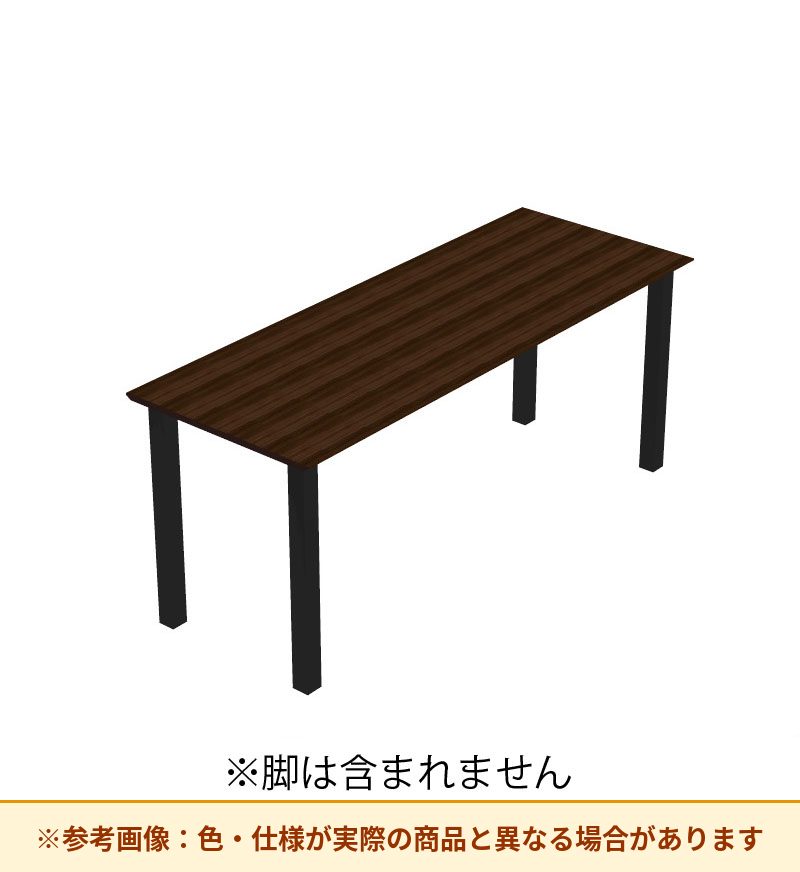 コクヨ デスク センティア コミュテーブル天板 基本 平エッジ DSNT-CHDH2409-C