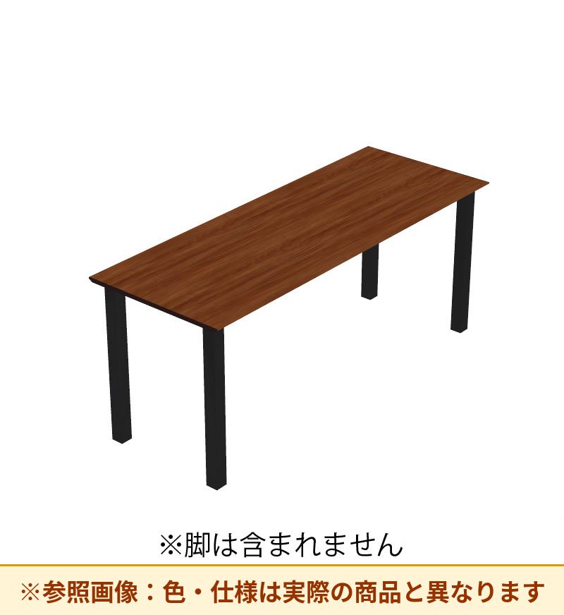 コクヨ デスク センティア コミュテーブル天板 基本 平エッジ DSNT-CHDH2409-C