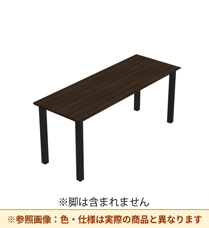 コクヨ デスク センティア コミュテーブル天板 基本 平エッジ DSNT-CHDH2409-C