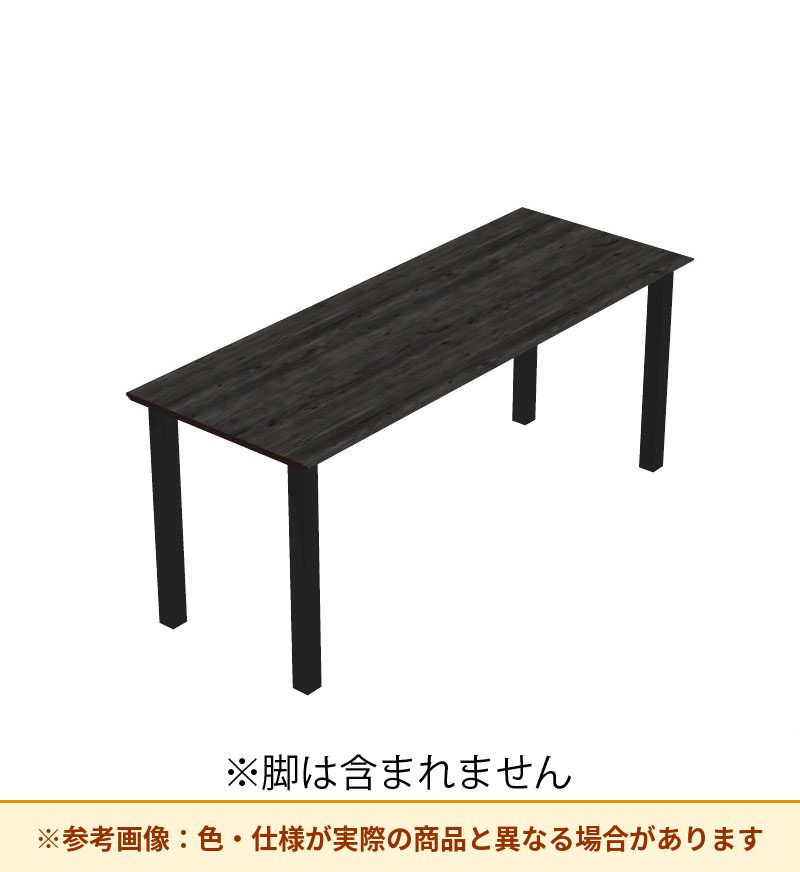 コクヨ デスク センティア コミュテーブル天板 基本 平エッジ DSNT-CHDH2409-C