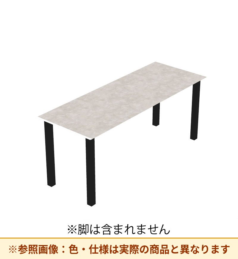 コクヨ デスク センティア コミュテーブル天板 基本 平エッジ DSNT-CHDH2409-C