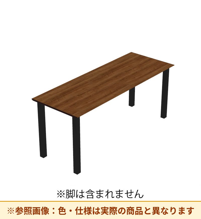 コクヨ デスク センティア コミュテーブル天板 基本 平エッジ DSNT-CHDH2409-C