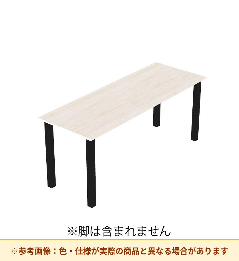 コクヨ デスク センティア コミュテーブル天板 基本 平エッジ DSNT-CHDH2409-C