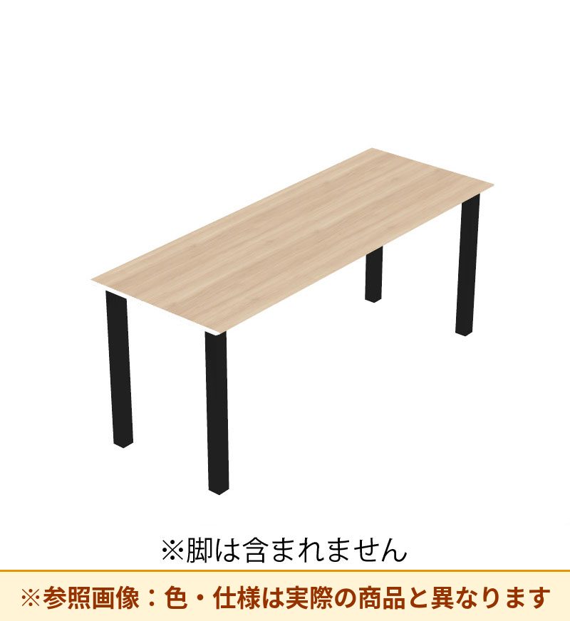コクヨ デスク センティア コミュテーブル天板 基本 平エッジ DSNT-CHDH2409-C