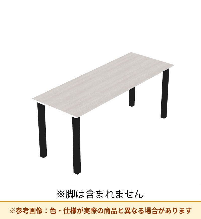 コクヨ デスク センティア コミュテーブル天板 基本 平エッジ DSNT-CHDH2409-C