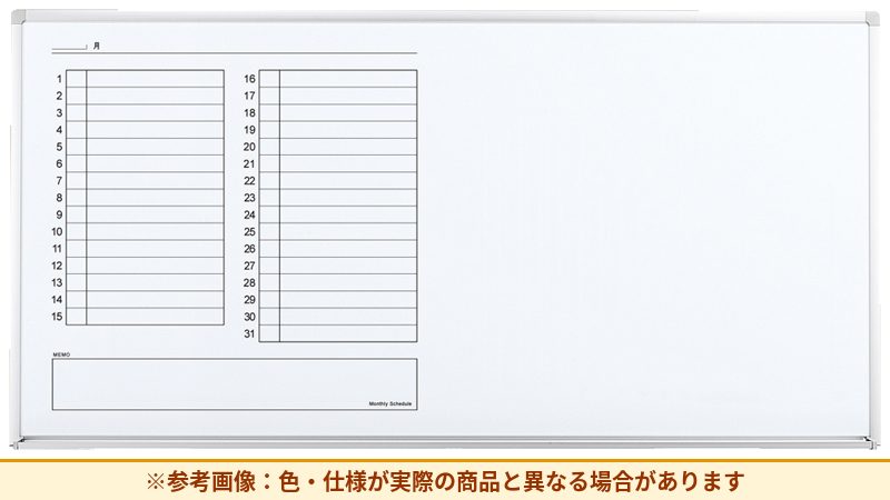 コクヨ ホワイトボード H900シリーズ 壁掛型 月間予定 BB-H936MW