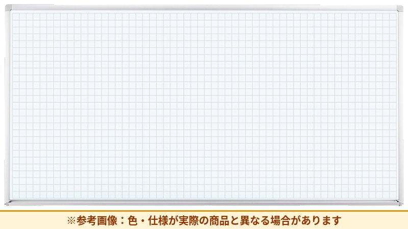 コクヨ ホワイトボード H900シリーズ 壁掛型 暗線 BB-H936AW