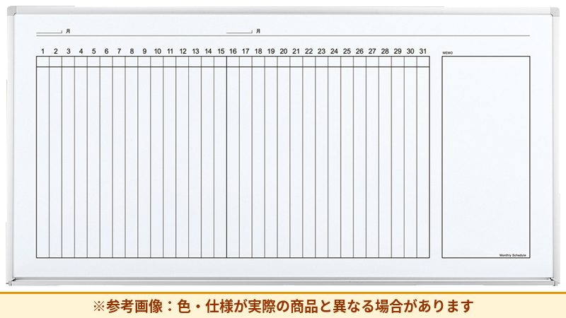 コクヨ ホワイトボード H900シリーズ 壁掛型 月間予定 BB-H936MW