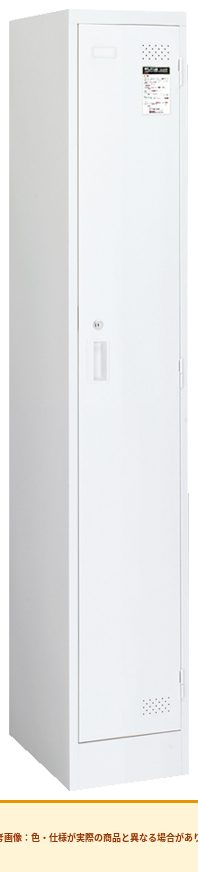 コクヨ LKロッカー 1人用 扉素材：スチール 本体素材：スチール LK-NS1SAW