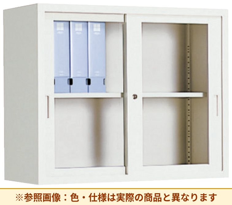 コクヨ A4サイズ対応保管庫 引き違いタイプ 扉素材：ガラス 本体素材：スチール S-U325GGF1