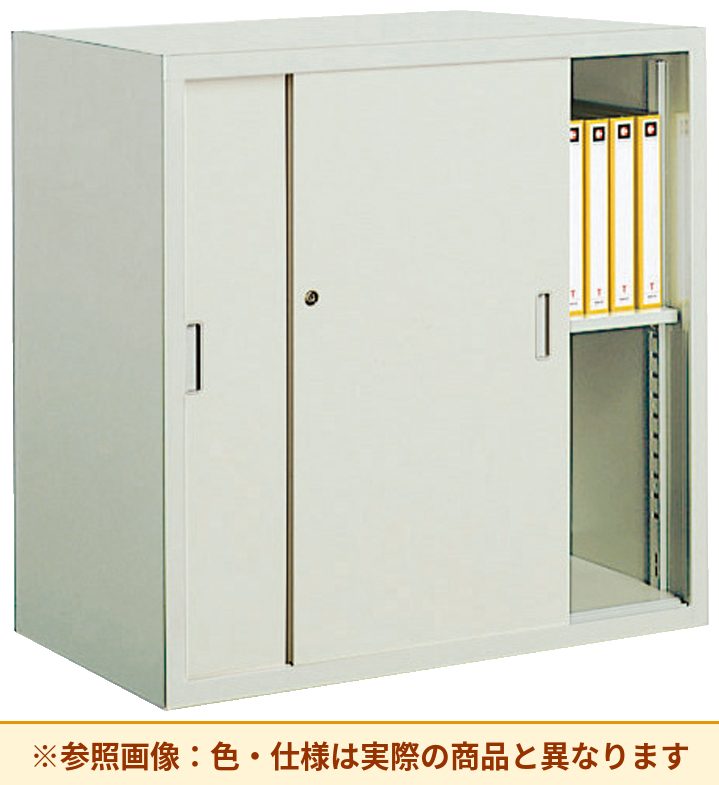 コクヨ 保管庫浅型/保管庫深型 引き違いタイプ 扉素材：スチール 本体素材：スチール S-DU3355F1