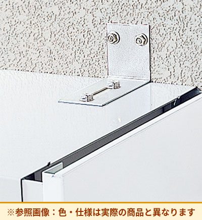 コクヨ 棚 単柱書架 壁固定金具 RLD-1SAW