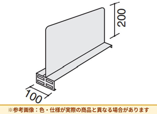 コクヨ 棚 中軽量ラック 移動仕切板 MAD-205
