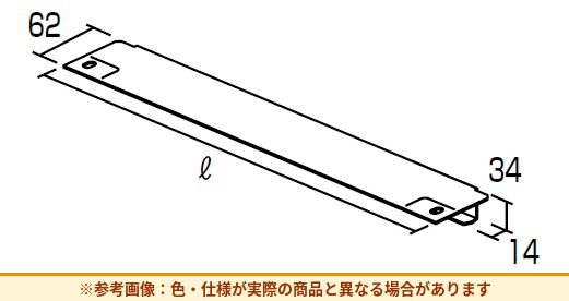 コクヨ 書架・移動棚用金具 脱輪防止金具 MFD-L7D5