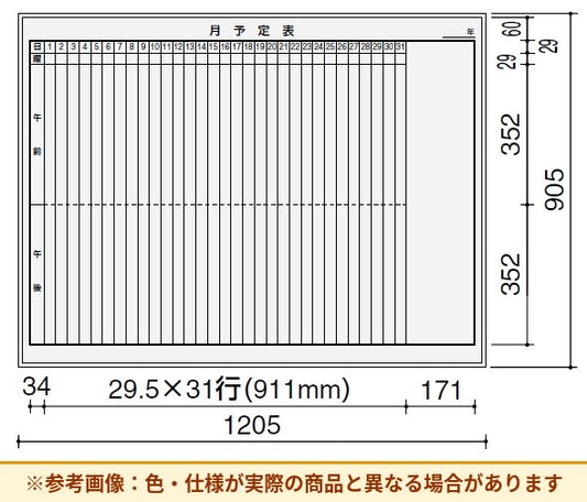 コクヨ 片面ホワイトボード L900シリーズ 1か月罫（参考画像）