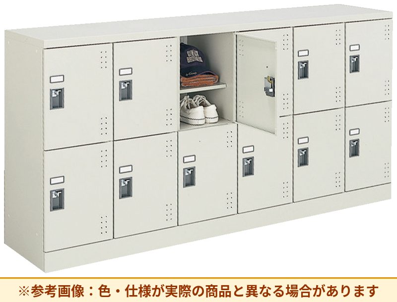 コクヨ スクールロッカー 9人用～12人用 扉素材：スチール 本体素材：スチール SLK-HY12LF1