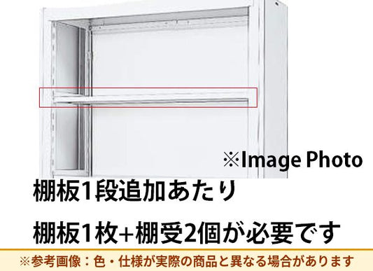 コクヨ 棚 複柱書架Sタイプ 棚板B4（参考画像）