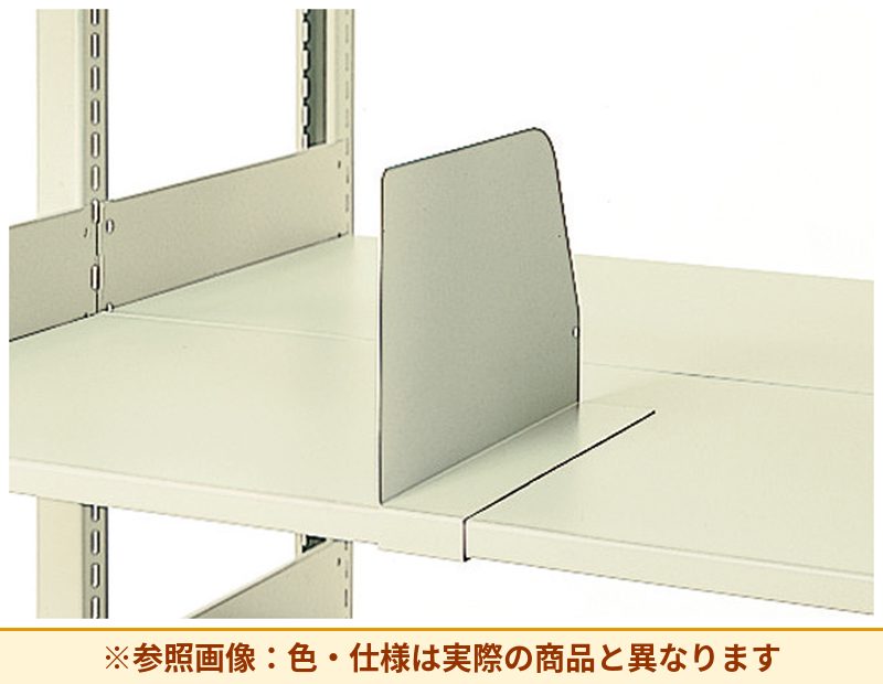 コクヨ 棚 複柱書架Sタイプ 移動仕切板 RFD-B5