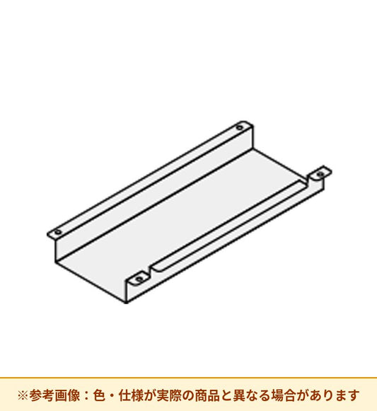 コクヨ 収納棚 エニーウォール コードトレー SANA-MBCT1-E2A1