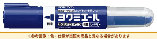 コクヨ 直液ボードマーカーヨクミエール中字青（参考画像）