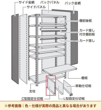 コクヨ 棚 シェルビング 仕切板 SED-405CF1
