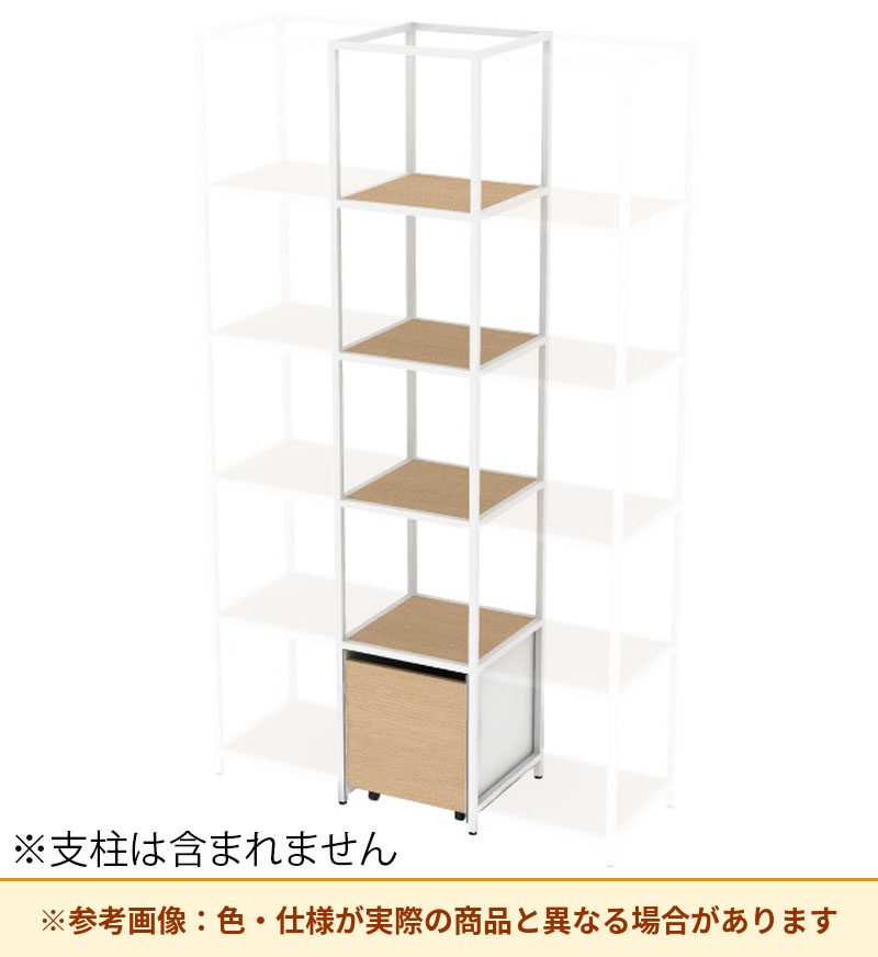コクヨ 収納棚 ジューク シングル引出5段 ポスト用 SJK-LCS5W-E