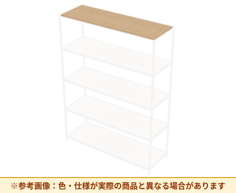 コクヨ 収納棚 ジューク 木棚板（トリプル） SJKA-TTW-M