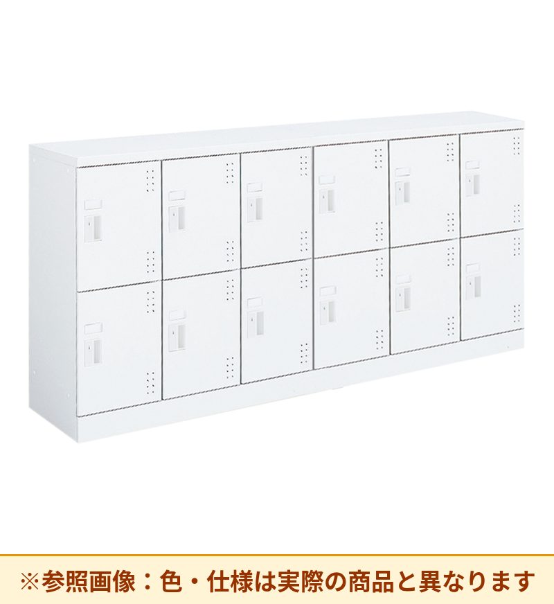 コクヨ スクールロッカー ロータイプ6×2標準扉 シリンダー錠 SLK-HY12LSAWDJ0