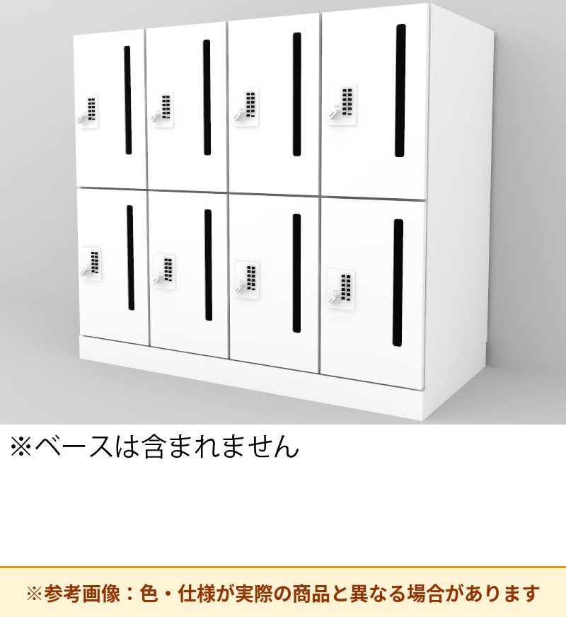 コクヨ 8人用ロッカー イノンC電源付 プッシュ錠 M有 SNN-R083AMW-SAW2