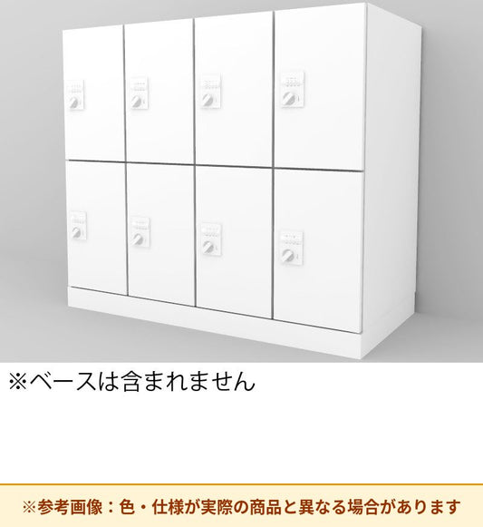 コクヨ 8人用ロッカー イノンC電源付 ダイヤル錠 M無（参考画像）