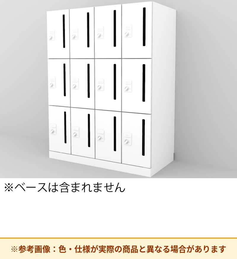 コクヨ 12人用ロッカー イノンC電源付 ダイヤル錠 M有 SNN-R125DMW-SAW2