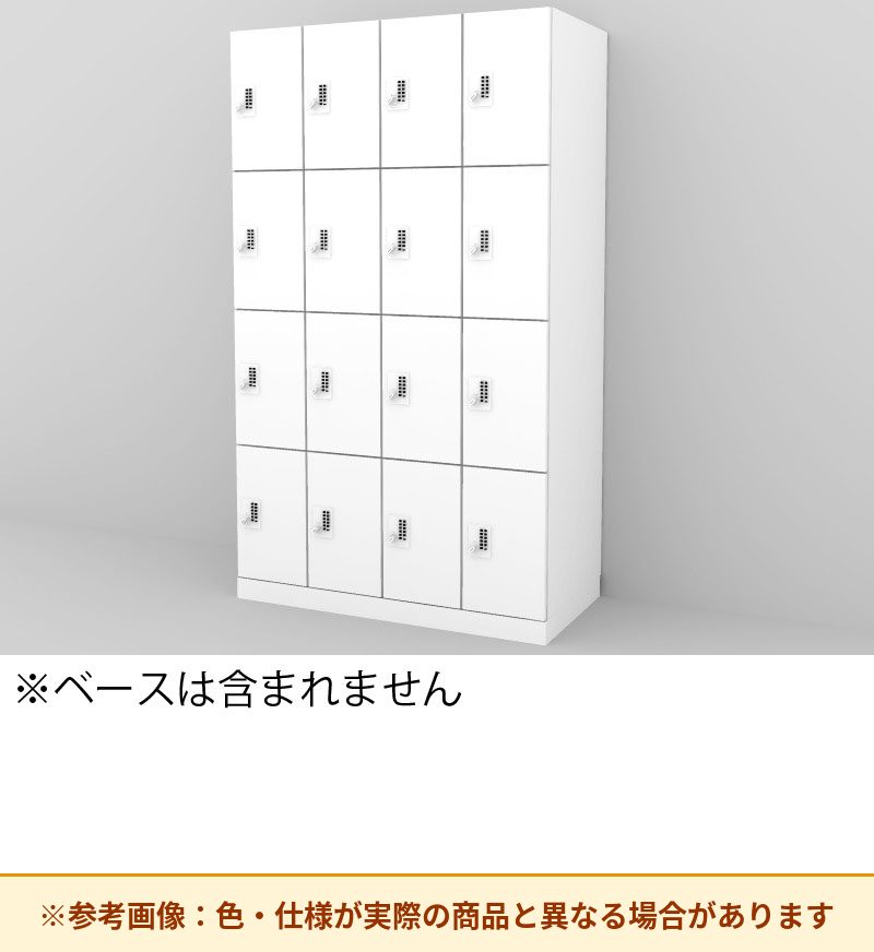 コクヨ 16人用ロッカー イノンC電源付 プッシュ錠 M無 SNN-R166AXW-SAW2