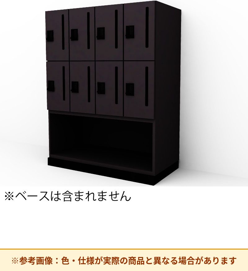 コクヨ 8人＋下オープンロッカー イノンC電源付 SNN-RB85AMW-E6A3
