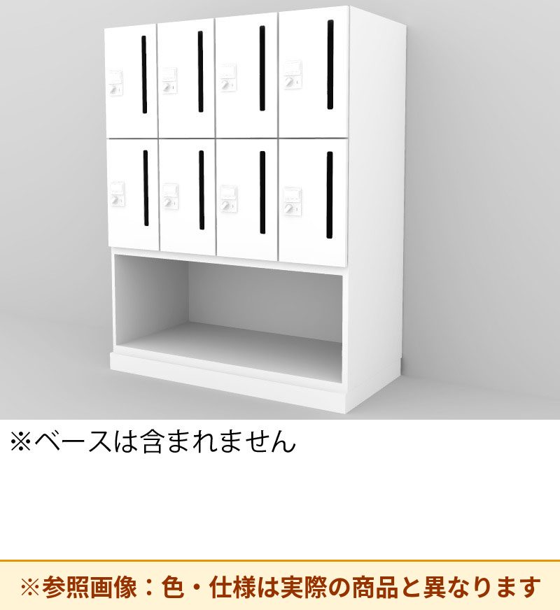コクヨ 8人＋下オープンロッカー イノンC電源付 IC錠 M有 SNN-RB85CMW-SAW3