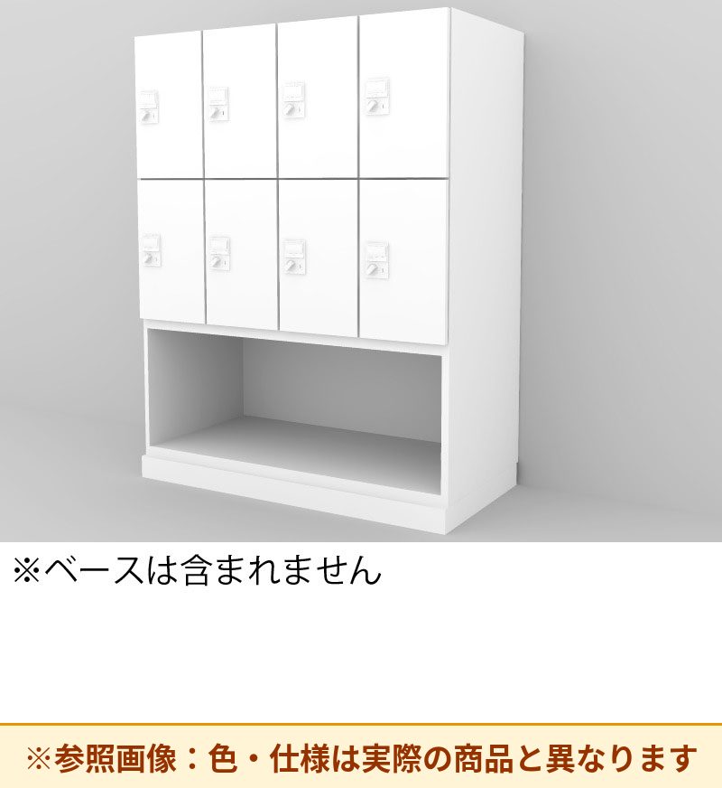 コクヨ 8人＋下オープンロッカー イノンC電源付 IC錠 M無 SNN-RB85CXW-SAW3