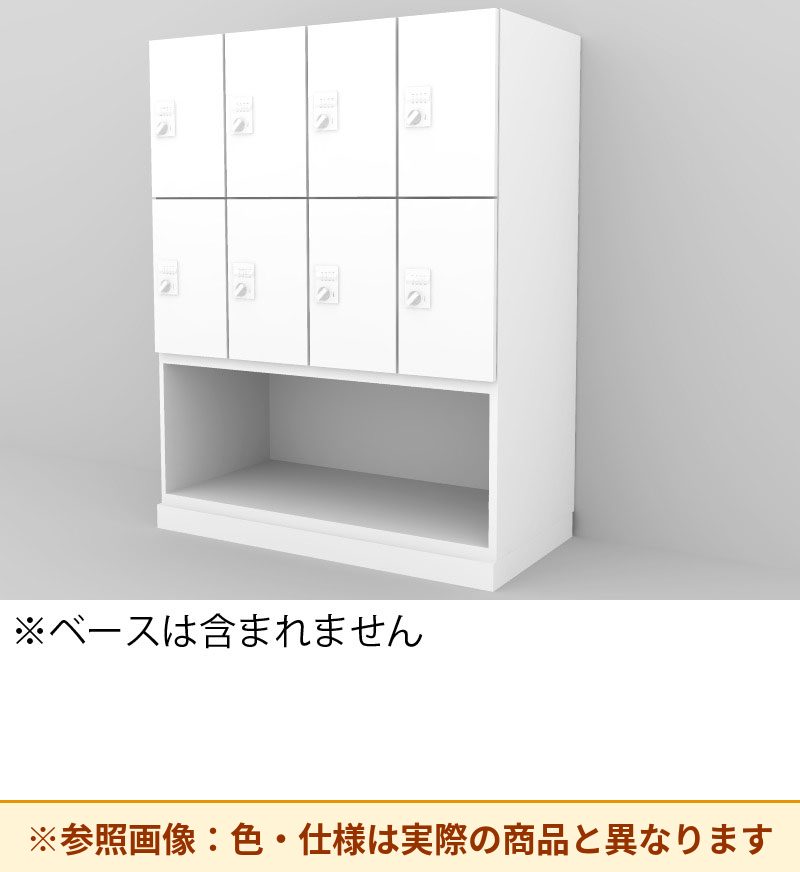 コクヨ 8人＋下オープンロッカー イノンC電源付 ダイヤル錠 M無 SNN-RB85DXW-SAW3