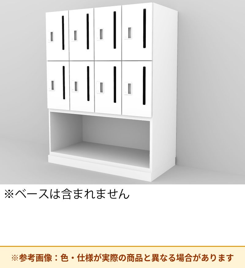 コクヨ 8人＋下オープンロッカー イノンC電源付 シリンダ錠 M有 SNN-RB85YMW-SAW3
