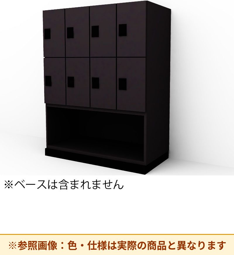 コクヨ 8人＋下オープンロッカー イノンC電源付 SNN-RB85YXW-E6A3