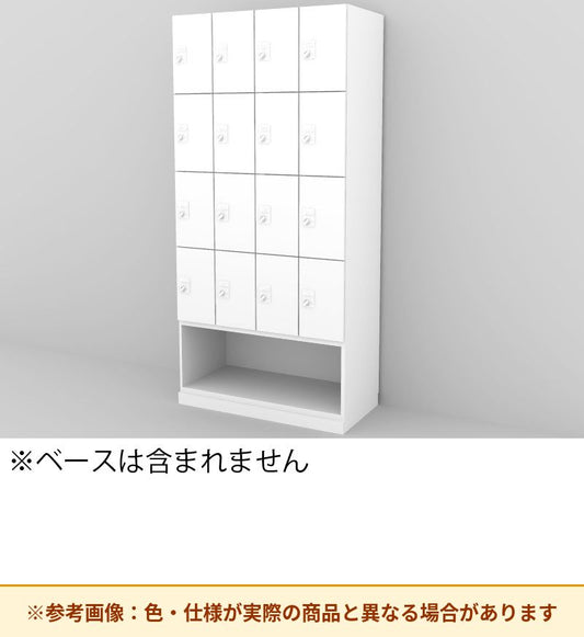 コクヨ 16人＋下オープンロッカー イノンC電源付 ダイヤル錠 M無 SNN-RBZ7DXW-SAW3
