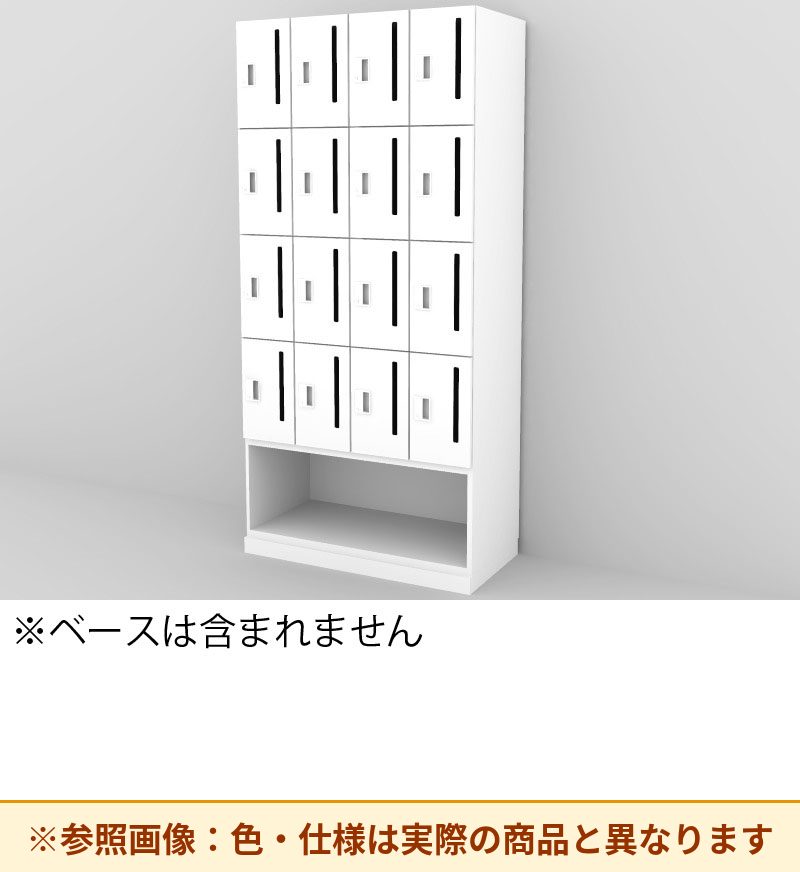 コクヨ 16人＋下オープンロッカー イノンC電源付 シリンダ錠 M有 SNN-RBZ7YMW-SAW3