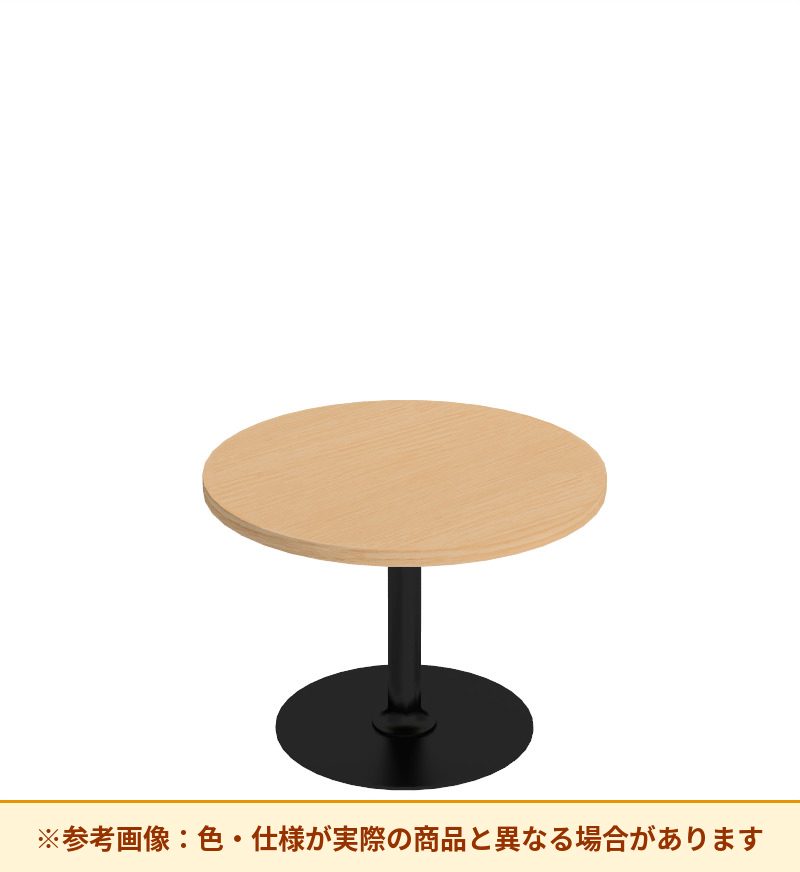 コクヨ テーブル フランカ 円形単柱脚 スタンダード天板 TFK-SC0404LM