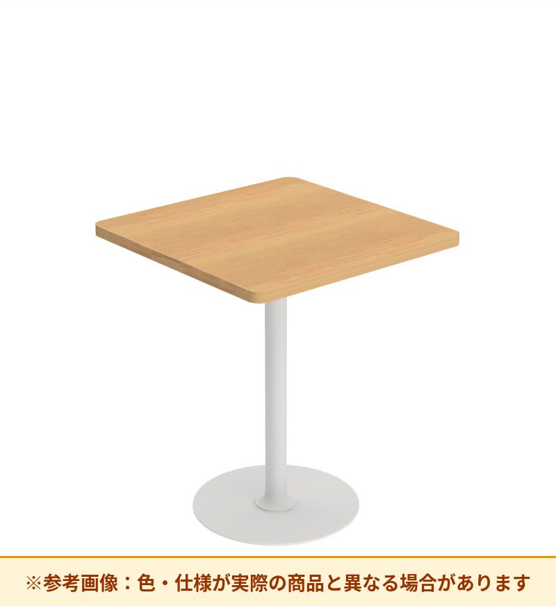 コクヨ テーブル フランカ 正方形単柱脚 ハイグレード天板 TFK-SS0404MH
