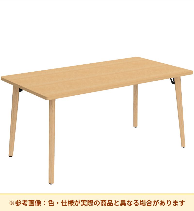 コクヨ テーブル フランカ 角形木製4本脚 TFK-WK1808MH-W