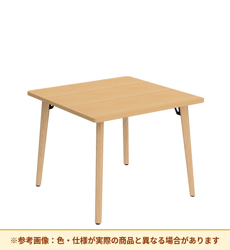 コクヨ テーブル フランカ 正方形木製4本脚 TFK-WS0808MH-W